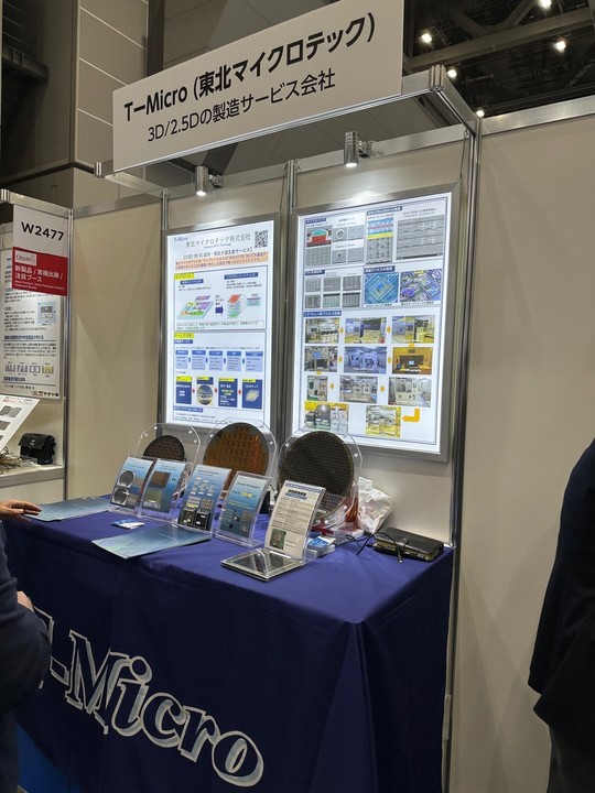 SEMICON Japan2025@東京に出展しました！ - 3D-ICの東北マイクロテック